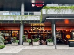 -COMMUNE幻师(番禺时代店)