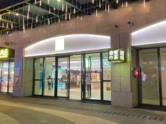 -奈雪的茶(花城汇中区PRO店)