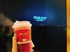 -阿嬷手作(深圳万象天地店)