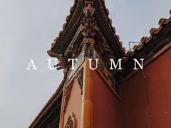 -故宫博物院(故宫)