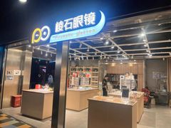 -棱石眼镜(CP静安店)