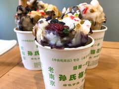 -孙氏梅花糕(马台街)