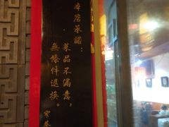 门面-窄巷子陕菜馆·地道陕西菜(粉巷店)