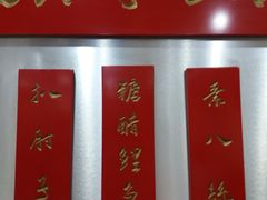 -春江饭店(共青团路总店)