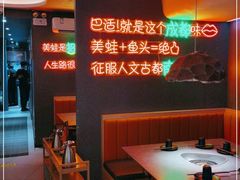 -味之绝·美蛙鱼头火锅(科巷店)