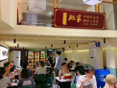 -肥家大排档(天河体育西店)