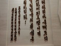 -邱少云烈士纪念馆