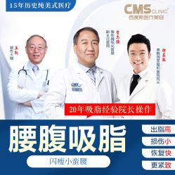 -CMS西美斯·美式医疗美容