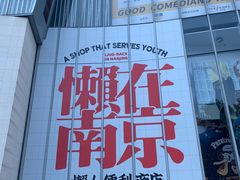 -金茂览秀城