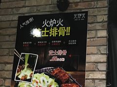 -火炉火自助餐(枫蓝国际店)
