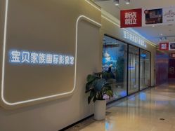 点击看大图 -宝贝家族国际影像馆(高新店)