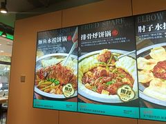 -满兴咱妈烀饼铁锅炖(兰州北街店)