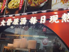 -全牛匠·乐山跷脚牛肉(西北旺万象汇店)