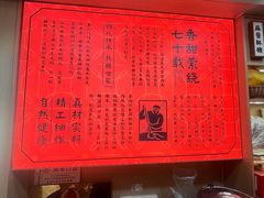 -戴记糖坊(西马路店)