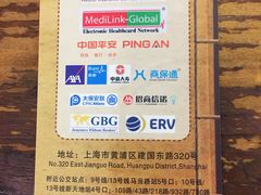 -上海三爱中医门诊部(建德坊店)