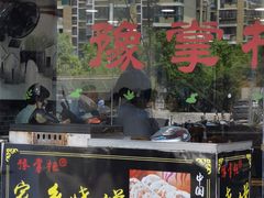 门面-豫掌柜饸饹面·烩面(秀沿路店)