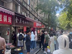 -金原鸭血粉丝汤总店(锁金村店)