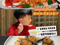 -曼格纳·曼芯馆(杨浦店)