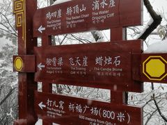 -塔云山