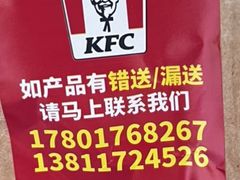 -肯德基(机场三店)