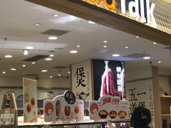 -面包新语(富力城BT店)