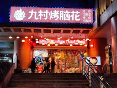 门面-八一路好吃街(雨田商务大厦店)