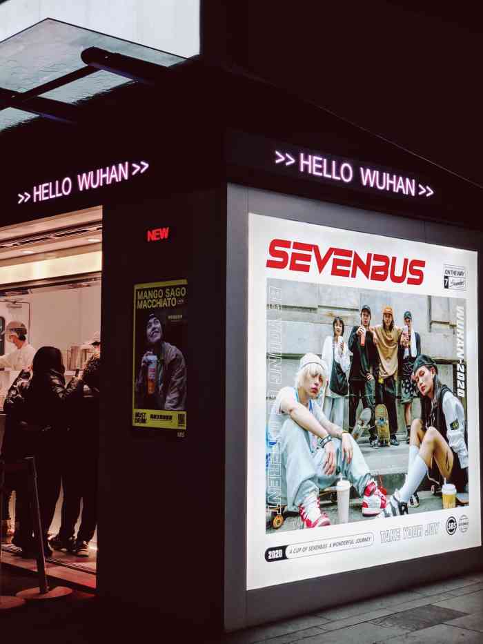 环境sevenbus0604武汉天地哈根达斯旁边一个小型公交站的设计店铺