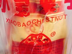 -小宝栗子(嘉华国际商业中心店)