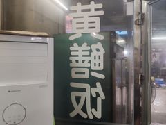 -和平饭店(南兴路店)