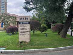 -上海兴国宾馆香樟园西餐厅