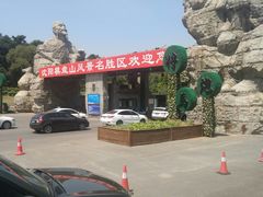 -棋盘山风景区