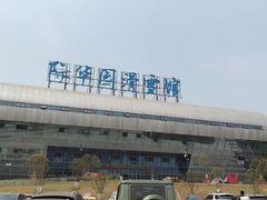-重庆际华园室内极限运动中心