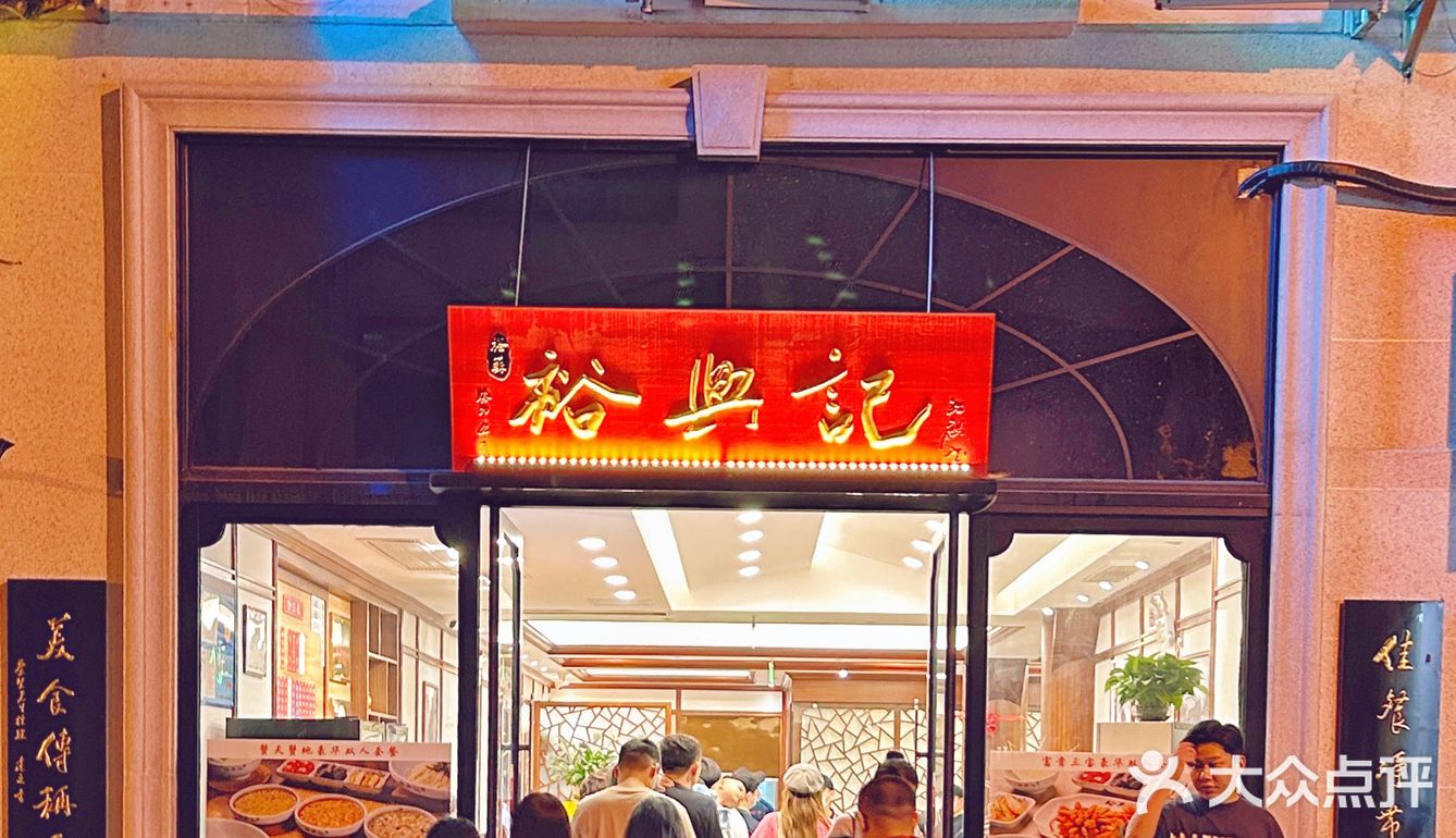 外滩的老字号蟹粉面是真的嗲‼️