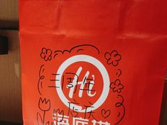 -海底捞火锅(壹悦城店)