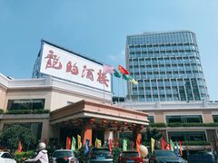 -龙的酒楼·手工早茶·顺德菜(近良路店)