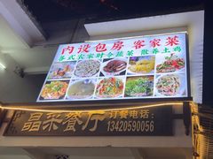 -晶采餐厅(仁化丹霞山店)