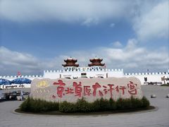 -坝上草原大汗行宫旅游景区