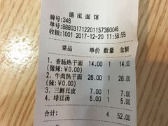 -德泓面馆(颐高店)