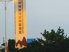 -黑石礁公园
