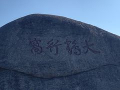 -南岳衡山风景名胜区