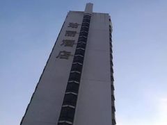 -广州珀丽酒店
