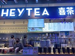 -喜茶(上海正大广场店)