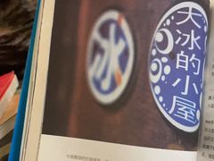 -一号铺子·大炉茶