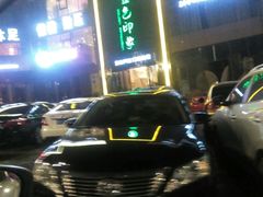 -金色印象·HiFi影音·按摩足疗PLUS(黄泥磅店)
