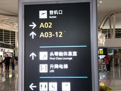 -杭州萧山国际机场