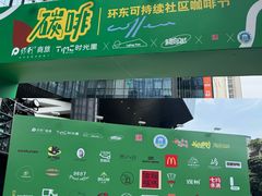 -广州保利时光里(建设大马路店)