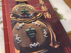 -小吊梨汤·北京菜(香山店)