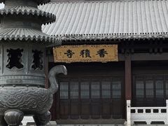-香积寺