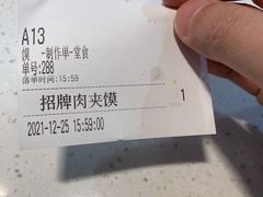 -鼎高高陕西美食(龙德广场店)