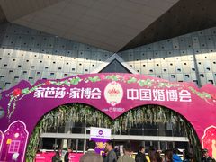 -东浩兰生上海世博展览馆